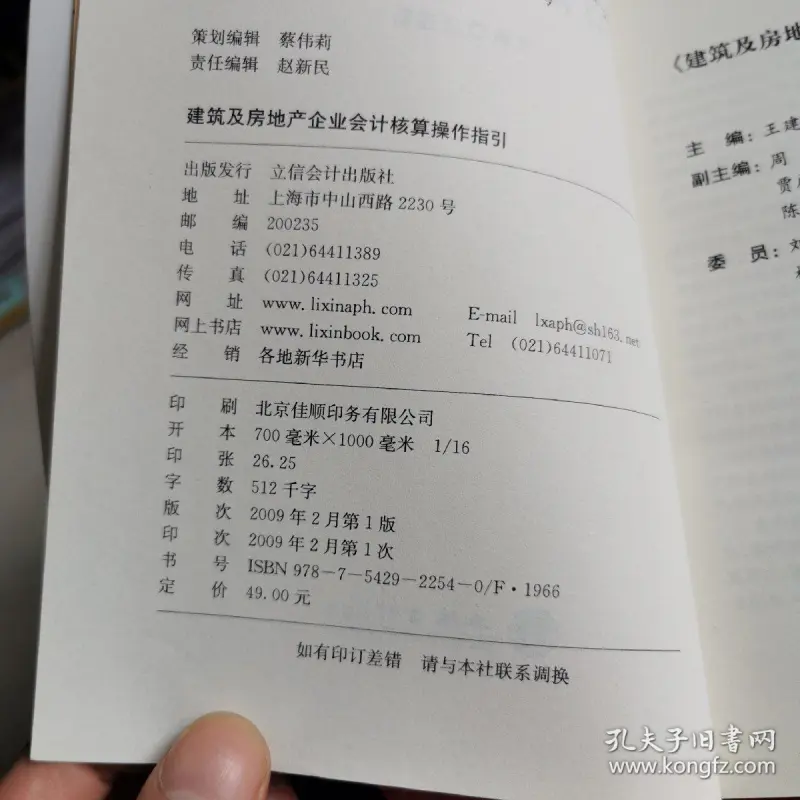 会计核算