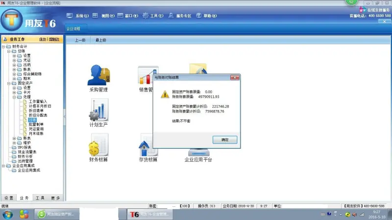用友t3怎么反结账 用友反结账怎么做